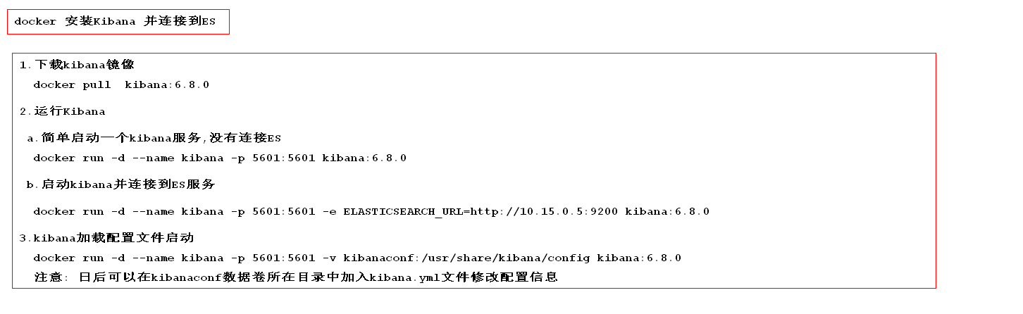 19.docker 中安装 kibana 并连接 ES 服务